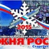 На "Лыжню России 2015" вас доставит общественный транспорт